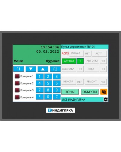 Пульт управления оператора Сигма - ИС ПУ-04 в Омске Комплексные системы безопасности Pintop.ru